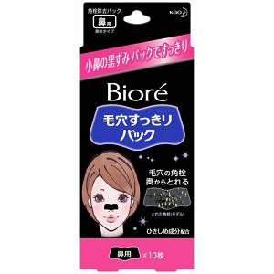 ビオレ 毛穴すっきりパック 鼻用 黒色タイプ (10枚入)