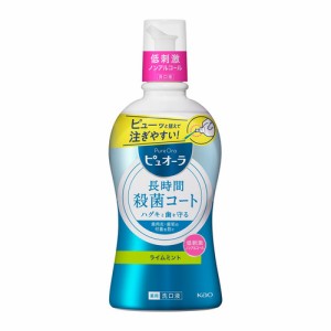 花王 薬用ピュオーラ洗口液 ノンアルコール ライムミント 420ml 【医薬部外品】