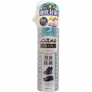 白元 ノンスメル くつ用スプレー 145ml