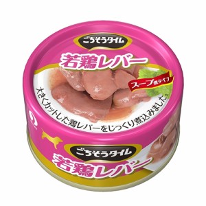 ペットライン ＧＴ‐３３　 ごちそうタイム　若鶏レバー  ８０ｇ 