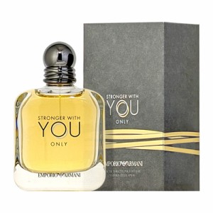 エンポリオ アルマーニ EMPORIO ARMANI  ストロンガー ウィズユー オンリー EDT SP 100ml 【香水】【在庫あり】【送料無料】