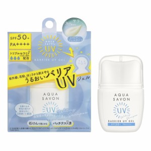 アクアシャボン AQUA SAVON バリアUVジェル ウォータリーシャンプーの香り 22S 30g 【在庫あり】