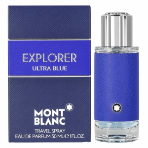 モンブラン MONT BLANC エクスプローラー ウルトラブルー オードパルファム EDP SP 30ml 【香水】【在庫あり】【激安セール】