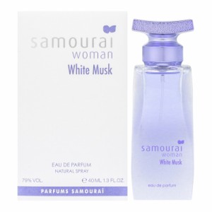 サムライ SAMOURAI サムライウーマン ホワイトムスク オードパルファム EDP SP 40ml 【香水】【在庫あり】