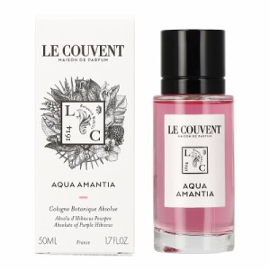 ル クヴォン メゾン ド パルファム LE COUVENT MAISON DE PARFUM ボタニカルコロン アブソリュート アクアアマンシア 50ml 【並行輸入品