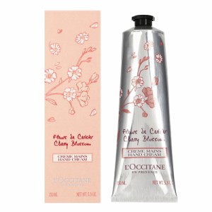 ロクシタン L'OCCITANE チェリーブロッサム ソフトハンドクリーム 150ml 【在庫あり】