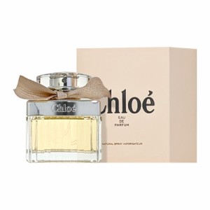 期間限定特価★クロエ CHLOE クロエ オードパルファム EDP SP 50ml 【楽天最安値に挑戦】【香水】【激安セール】【在庫あり】【送料無料