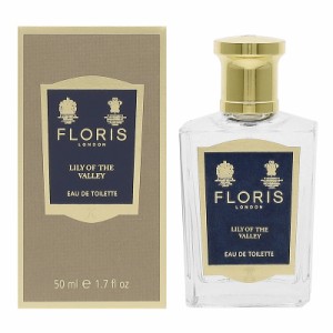 フローリス FLORIS リリーオブザバレー オードトワレ EDT SP 50ml 英国王室御用達 【香水】【在庫あり】【送料無料】