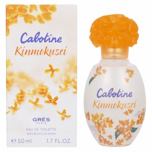 グレ GRES カボティーヌ キンモクセイ オードトワレ EDT SP 50ml 金木犀 きんもくせい 【香水】【在庫あり】