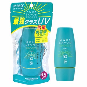 アクアシャボン AQUA SAVON アクアシャボン スポーツ UVミルク NO.1 NEW 58ml 【在庫あり】