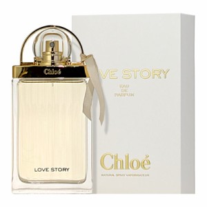 クロエ CHLOE クロエ ラブストーリー オードパルファム EDP SP 75ml  【香水】【在庫あり】【送料無料】