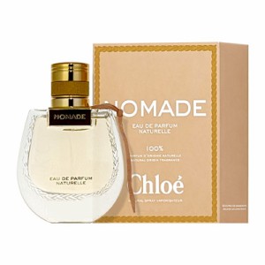 クロエ CHLOE ノマド オードパルファム ナチュレル EDP SP 75ml 【香水】【在庫あり】【送料無料】