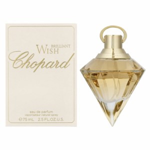 ショパール CHOPARD ブリリアント ウィッシュ EDP SP 75ml 【香水】【在庫あり】