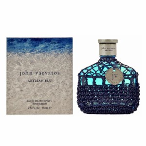 ジョン ヴァルヴェイトス JOHN VARVATOS アルティザン ブルー EDT SP 75ml 【香水】【激安セール】【在庫あり】【送料無料】