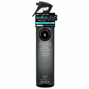 ボトコラックス ブラック BOTOCOLLAX BLACK ブラック ファブリックミスト 290ml 【在庫処分】【在庫あり】