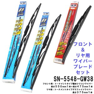 撥水シリコン ワイパーブレード (フロント＆リヤ 3本セット) スバル フォレスター SG5 FESCO SN-5548GW38 550mm 480mm リヤ380mm