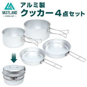 VASTLAND クッカー 4点セット アルミ キャンプ用 コッヘル 調理器具 鍋 収納袋付き