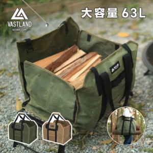 VASTLAND 薪バッグ 容量63L 焚き火用品 キャンプ バッグ 蝋引き帆布生地 防水・撥水加工 薪置き デイジーチェーン付き