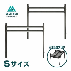 VASTLAND ポータブル アイアンテーブル専用 アイアンレッグ Sサイズ