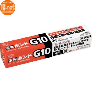 コニシボンド G10 速乾ボンド 接着剤 鏡取付け Diy リノベーション