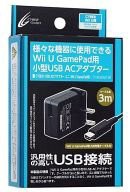 Wii U ゲームパッドacアダプター Usb接続 充電器 Wiiu Gamepad用 Cy Wiu 中古品 の通販はau Pay マーケット お取り寄せ本舗 Kobaco