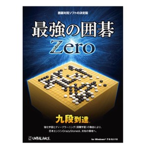 Umbalance  アンバランス PCゲームソフト アンバランス 最強の囲碁 Zero IZG-411 IZG-411 (2463256)  代引不可 送料無料