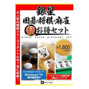 シルバースタージャパン シルバースタージャパン 銀星囲碁・将棋・麻雀 超お得セット SSGS-W01 SSGS-W01 (2430639)  代引不可 送料無料