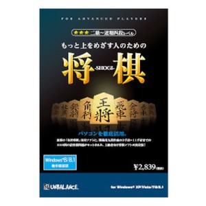 Umbalance  アンバランス もっと上をめざす人のための将棋 MUS-374 (2225579)  代引不可 送料無料