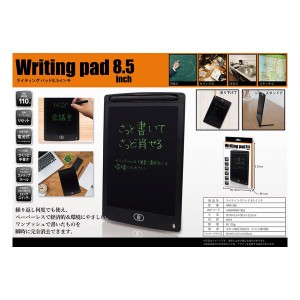 平野商会  ヒラノショウカイ ライティングパッド8.5インチ HRN386 (2484901)  送料無料