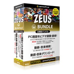 ジェムソフト  gemsoft  ZEUS Bundle 〜万能バンドル〜 画面録画/録音/動画&音楽ダウンロード (2436370)