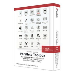 パラレルス Parallels Toolbox for Mac Retail Box JP  Mac版 TBOX-BX1-MAC-1Y-JP (2461996)  代引不可