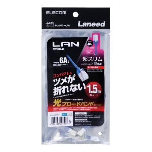 ELECOM  エレコム エレコム ELECOMLANケーブル CAT6A スーパースリム 爪折れ防止 ヨリ線 1.5m ブルー LD-GPASST/BU15 (2620584)