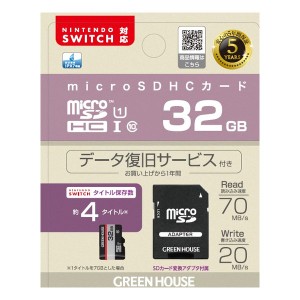 GREEN HOUSE  グリーンハウス microSDHCカード UHS-I U1 クラス10 32GB スイッチSWITCH対応 GH-SDM-RUA32G (2580685)