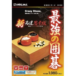 Umbalance  アンバランス 本格的シリーズ 最強の囲碁 新・高速思考版 HSK-395 (2270856)  代引不可