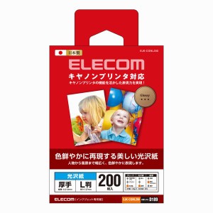 ELECOM  エレコム 光沢紙キヤノン用L判 200枚 EJK-CGNL200 (2372092)