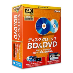 ジェムソフト  gemsoft PCソフト ディスク クローン 7 BD&DVD 圧縮 作成 ディスククローン7BD&DVD (2395263)  代引不可 送料無料