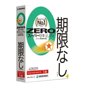 SOURCENEXT  ソースネクスト ZERO スーパーセキュリティ 1台 2024年 ZEROスーパーセキュリティ1ダイ2024 (2588782)  送料無料