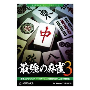 Umbalance  アンバランス PCゲームソフト マージャン 最強の麻雀3 サイキョウノマージャン3 (2464816)  代引不可 送料無料