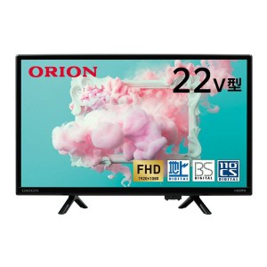 オリオン ORION 22型液晶テレビ 地上/BS/110度CSデジタル ブラック OL22CD401 (2588748)  送料無料