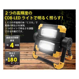 平野商会  ヒラノショウカイ COB型LEDワークライトX2 HRN394 (2487998)  送料無料