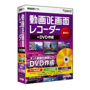 Jungle  ジャングル 動画DE画面レコーダー+DVD作成 ドウガDEガメンレコーダーDVDサクセイ (2471977)  送料無料