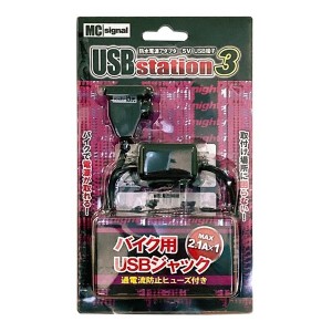 NEWING  ニューイング USBステーション3 USB 1口 5V2.1A NS-004S (2551424)  送料無料