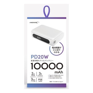 HI-DISC  ハイディスク ハーフサイズ PD20W モバイルバッテリー10000mAh WH ホワイト HD2-MBTCH10000PD20WH (2575687)  送料無料