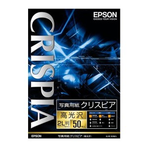 EPSON  エプソン 写真用紙クリスピア 高光沢   2L判/50枚 K2L50SCKR (2214688)  代引不可 送料無料