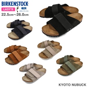 【プライスダウン】15時迄のご注文で即日発送可 BIRKENSTOCK KYOTO NUBUCK LEATHER/SUEDE ナローフィット ビルケンシュトック キョウト 