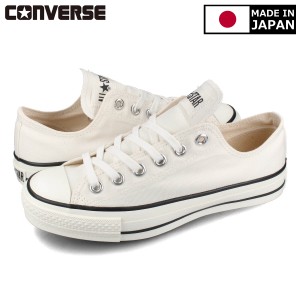 スニーカー メンズ レディース コンバース オールスター J OX ローカット ホワイト 白 日本製 CONVERSE CANVAS ALL STAR J OX WHITE MADE