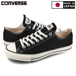 スニーカー メンズ レディース コンバース オールスター J OX ローカット ブラック 黒 日本製 CONVERSE CANVAS ALL STAR J OX BLACK MADE