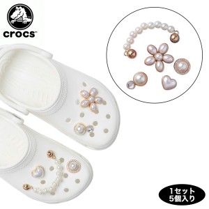 CROCS DAINTY PEARL JEWELRY JIBBITZ 5 PACK クロックス デインティー パール ジュエリー ジビッツ チャーム アクセサリー 5パック メン