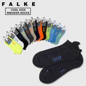 FALKE COOL KICK SNEAKER SOCKS ファルケ クール キックス スニーカー ソックス メンズ レディース 靴下 16609 【追跡可能メール便・日時