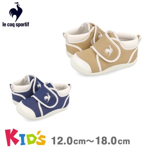 le coq sportif LCS ARLES DE ルコック スポルティフ LCS アルル DE 子供靴 ベルクロ MADE IN JAPAN 日本製 ベビー 子ども CHESTNUT/WHIT